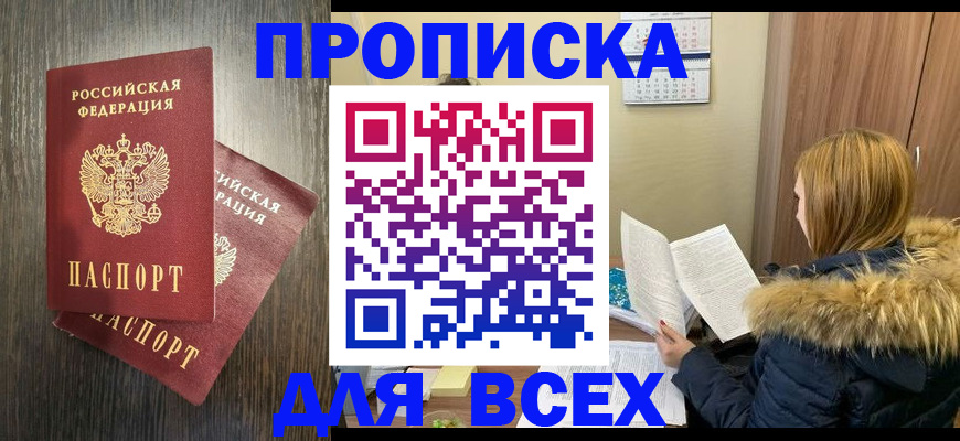 временная регистрация 2025 в Арске