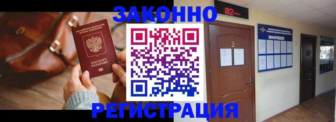 прописка в квартире в Арске