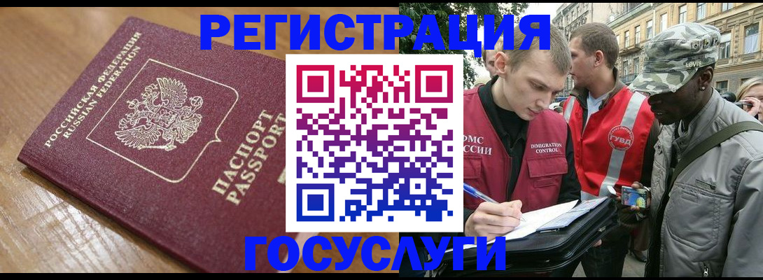 купить прописку в Арске